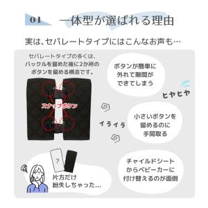 チャイルドシート 抜け出し防止パッド NR16...の詳細画像2