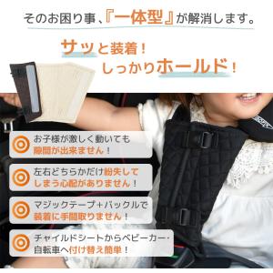 チャイルドシート 抜け出し防止パッド NR16...の詳細画像3