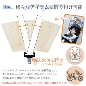 チャイルドシート 抜け出し防止パッド NR16...の詳細画像5
