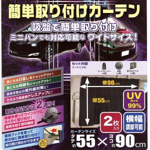 22年最新版 車用カーテンの人気おすすめランキング15選 オートバックスも セレクト Gooランキング