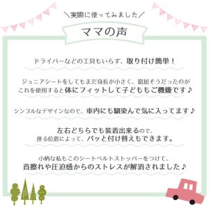 シートベルトストッパー NR120 Rebal...の詳細画像4