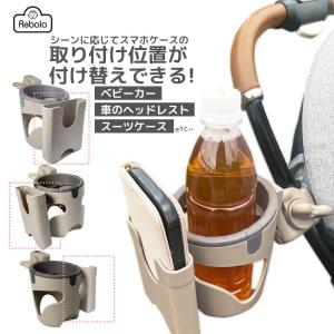 ドリンクホルダー スマホホルダー ベビーカー 車...の商品画像