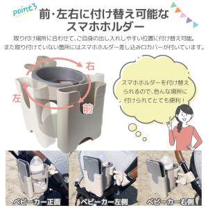 ドリンクホルダー スマホホルダー ベビーカー ...の詳細画像4