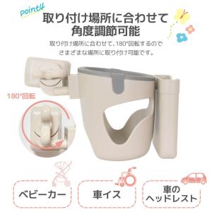 ドリンクホルダー スマホホルダー ベビーカー ...の詳細画像5