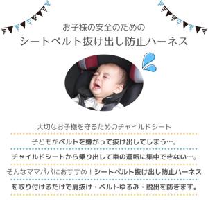 ハーネスクリップ 脱出防止 ベビー チャイルド...の詳細画像1