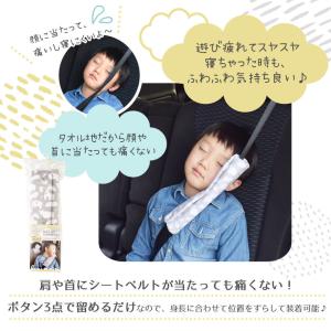アールエル NR657 シートベルトサポーター...の詳細画像3