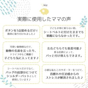 アールエル NR657 シートベルトサポーター...の詳細画像5