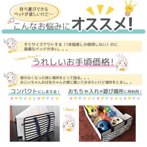 どこでもねんね ネイビー NR660 Reba...の詳細画像1