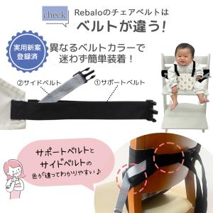 滑り止め付チェアベルト ベビーチェアベルト 肩...の詳細画像1