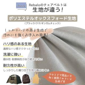 滑り止め付チェアベルト ベビーチェアベルト 肩...の詳細画像3