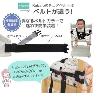 Rebalo 肩ベルトつきチェアベルト ミッキ...の詳細画像2