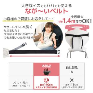 Rebalo 肩ベルトつきチェアベルト ミッキ...の詳細画像3