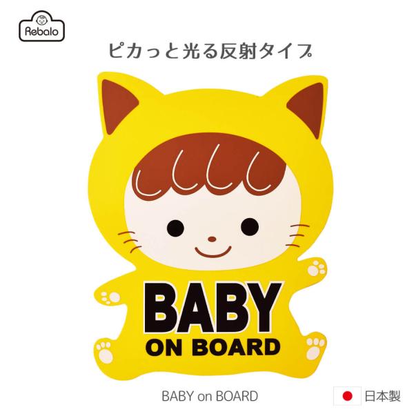 セーフティーサインマグネット 反射イエロー ST826 Rebalo【 おまかせ便1 送料無料 】ベ...