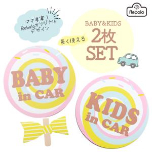 ベビーインカー キッズインカー 2枚SET マグネット 車 セーフティサイン キャンディ ST856【 おまかせ便1 送料無料 】 おしゃれ  赤ちゃんが乗ってます