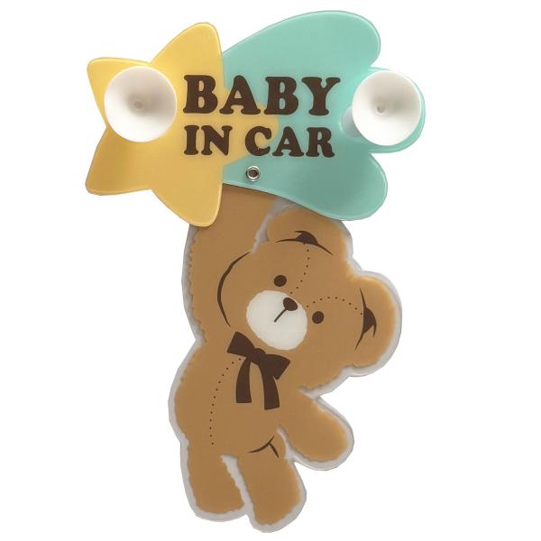 セーフティーサイン 吸盤スイング スターベアー ST870 Rebalo 【 おまかせ便1 送料無料...