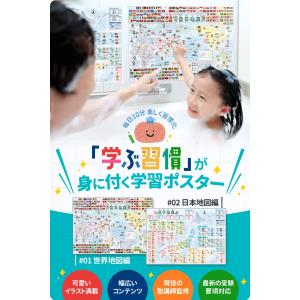 【送料無料】世界地図 日本地図 お風呂ポスター...の詳細画像2