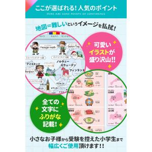 【送料無料】世界地図 日本地図 お風呂ポスター...の詳細画像4