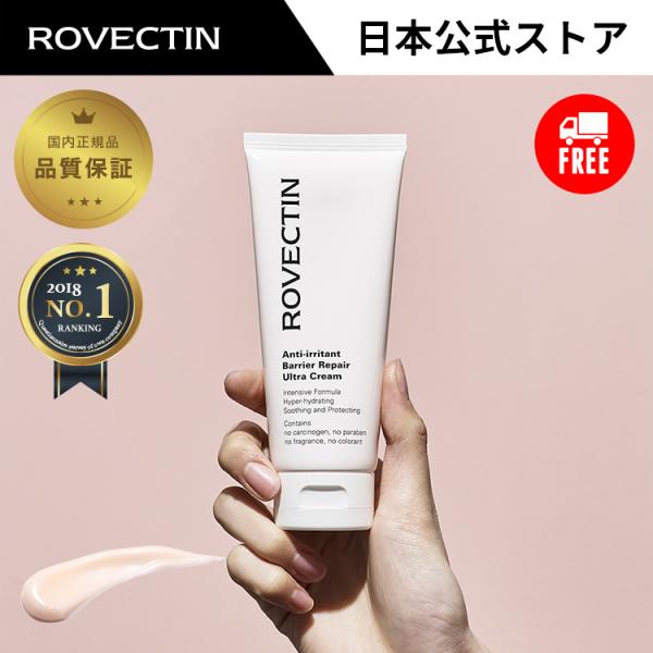 保湿クリーム 顔 全身 乾燥肌 敏感肌 ロベクチン日本公式 プレミアムクリーム 100mL チューブ...