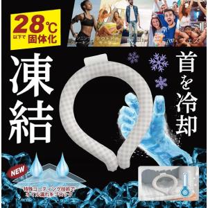 ネッククール Lサイズ 熱中症対策 首 冷やす ひんやり 冷感 ネッククーラー