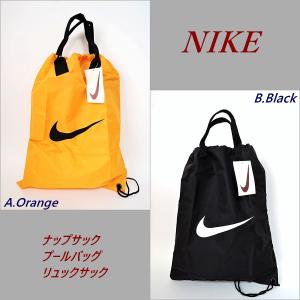 NIKE ナップサック ナイキ リュックサック プール 部活 ジム プールバッグ ブラック オレンジ｜rovel