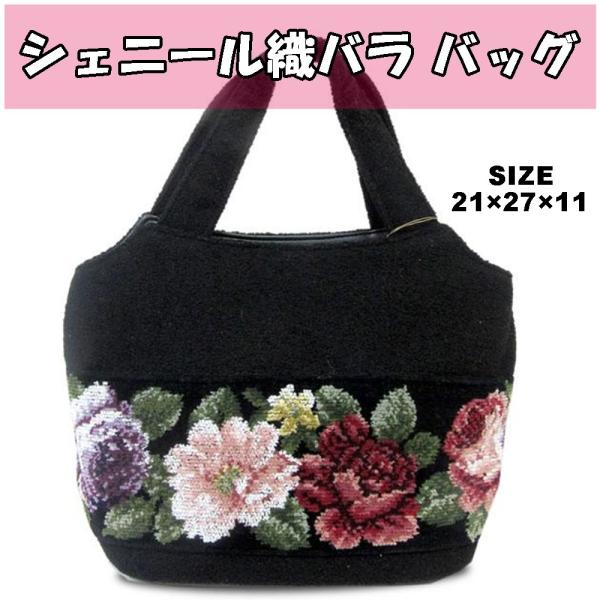 シェニール織バラ ハンドバッグ 手提げ トートバッグ 軽量 薔薇 ローズ 日本製 PAN CREAT...