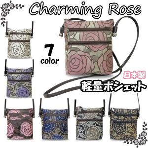 日本製 ポシェット 軽量 バラ柄 ショルダーバッグ ジャガード織り バッグ チャーミングローズ シャーロット PAN CREATION パンクリエーション LS-3901
