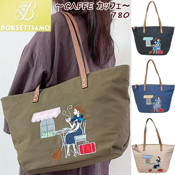 トートバッグ トート 手提げ A4 軽量 コットン 綿 レディース BORSETTIAMO ボルセッ...
