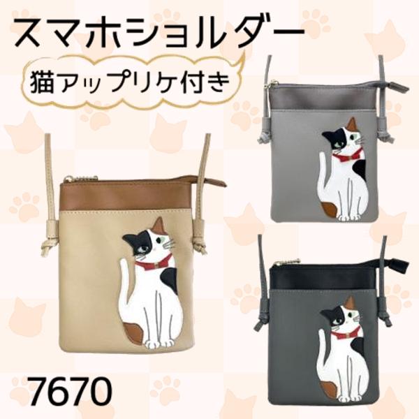 ショルダーバッグ 猫 スマホショルダー スマホバッグ スマホポシェット ポシェット 旅行 行楽 サコ...