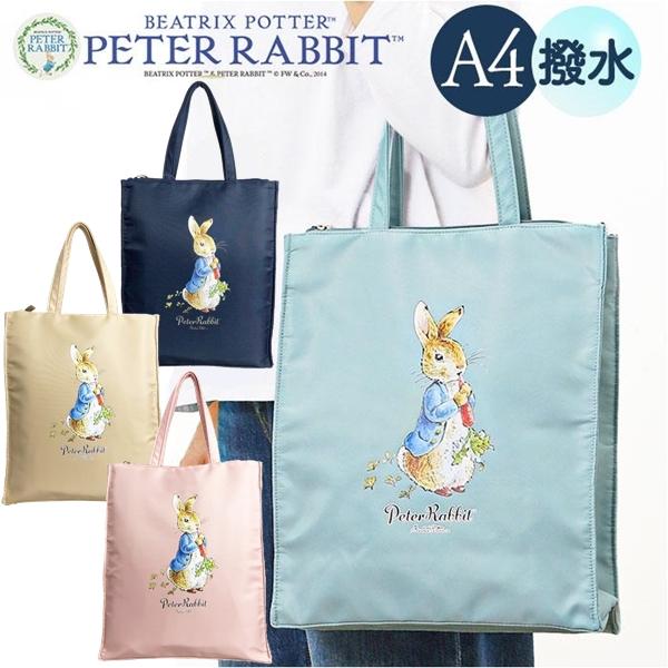 ピータ―ラビット 撥水 A4 ハンドバッグ トートバッグ サブバッグ PETER RABBIT 06...
