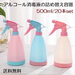 スプレーボトル 霧吹き スプレー容器 500ml プラスチック アルコール