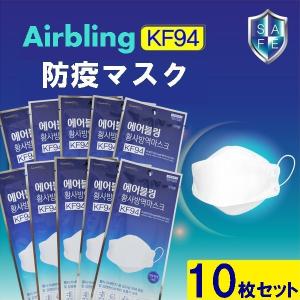 KF94 マスク 4層立体構造 10枚セット 個包装 3D 高性能マスク 男女兼用 韓国製 不織布 白 立体マスク