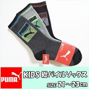 PUMA キッズ 3P ソックス 靴下 21-23cm 総パイル クルーソックス チャコール グレー ブラック 3足組 プーマ 送料無料｜rovel