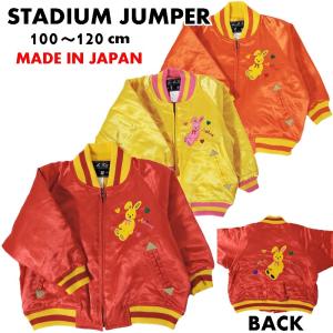 日本製 キッズ スタジャン 中綿ジャケット 子供服 アウター ジャンパー ジャンバー ジャケット 子供 女の子 100 110 120