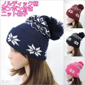 本日のみ値下げ　カシラ　ブラックニット帽 ラビットファーのポンポン付き CA4LA（カシラ） 最大51%☆5/3限定 帽子 ニット帽 レディース 秋冬