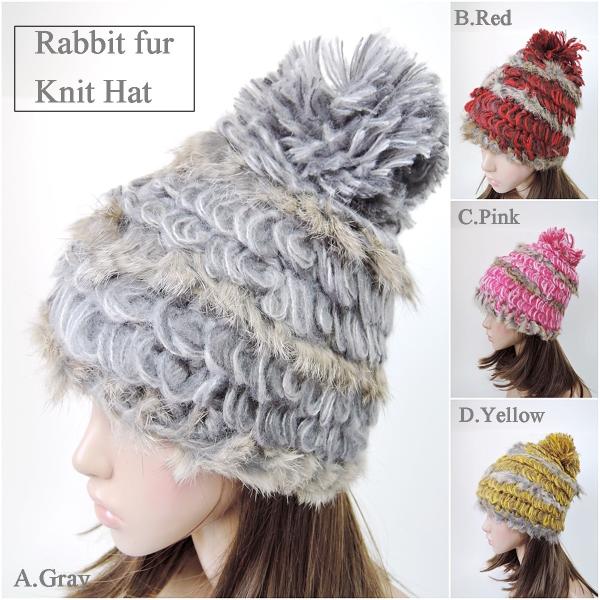ラビットファー ニット帽 ポンポン付き 帽子 毛糸 グレー レッド ピンク イエロー