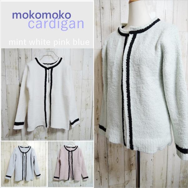 ボアカーディガン ノーカラー レディース シンプル カーデ ライン入り 長袖 もこもこ ピンク ホワ...