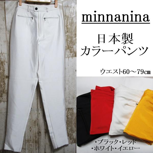 パンツ カラーパンツ レディースパンツ ボトムス カジュアル レッド 赤 赤パン ホワイト　白　白パ...