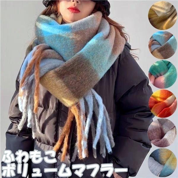 ボリューム マフラー ストール チェック ふわふわ もこもこ あったかい 防寒 レディース
