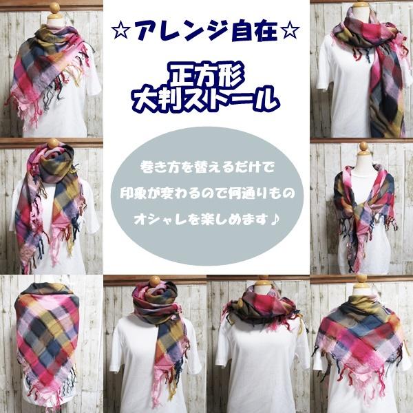 ストール マフラー 春 夏 チェック柄 フリンジ付き 正方形ストール 紫外線 UVカット 日焼けケア...