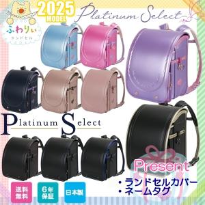 グランコンパクト 限定特別価格 30％OFF ランドセル ふわりぃ 2022年