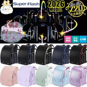 期間限定特別価格 15%OFF ランドセル 20...の商品画像