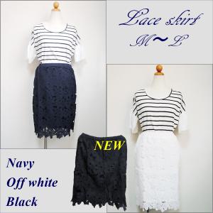 レーススカート オフィス 会社 OL 正装 ひざ丈スカート 大人スカート 裏地付き ホワイト ネイビー