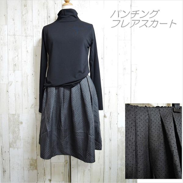 スカート フレアスカート レディース ひざ丈 ミディアム丈 パンチングスカート 送料無料