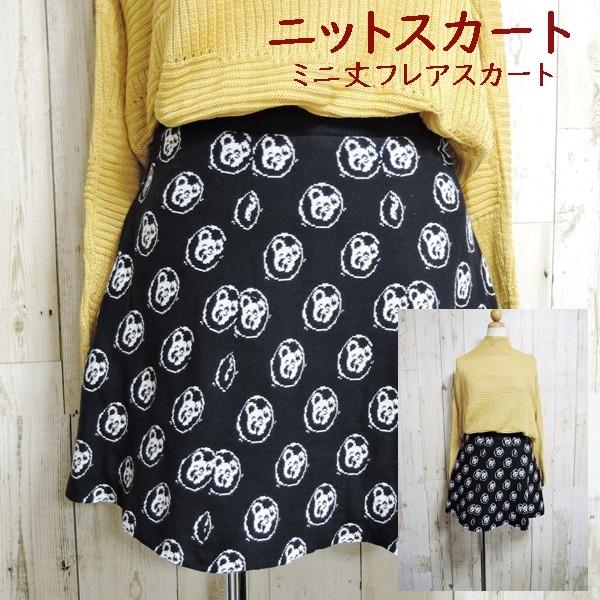 レディース スカート ミニスカート ニットスカート フレアスカート ミニ丈スカート 日本製 ブラック...
