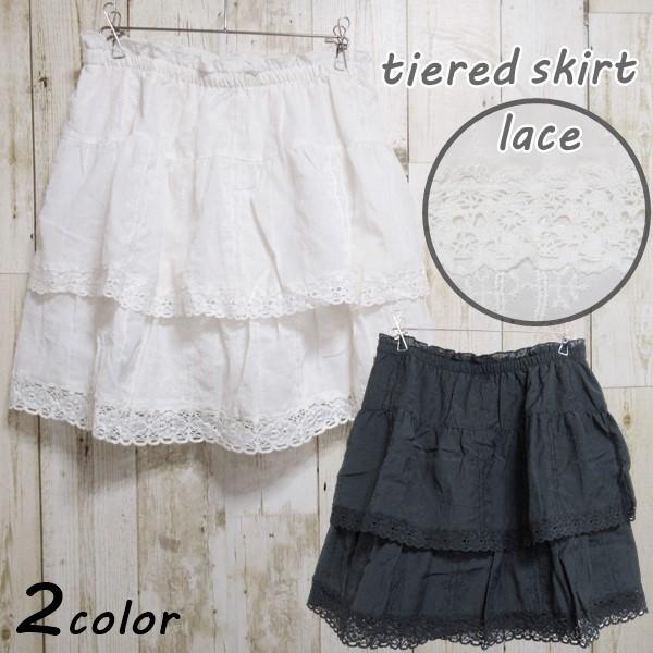 レース 刺繍 ティアード スカート ホワイト ブラック レディース ボトムス ティアードスカート ウ...