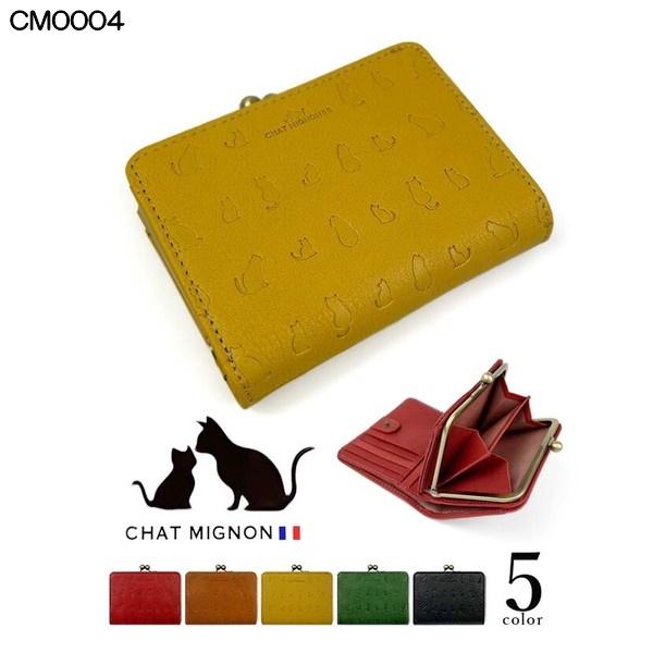 CHAT MIGINON 猫柄 本革 二つ折り財布 がま口 小銭入れ 束入れ ウォレット 牛革 リア...