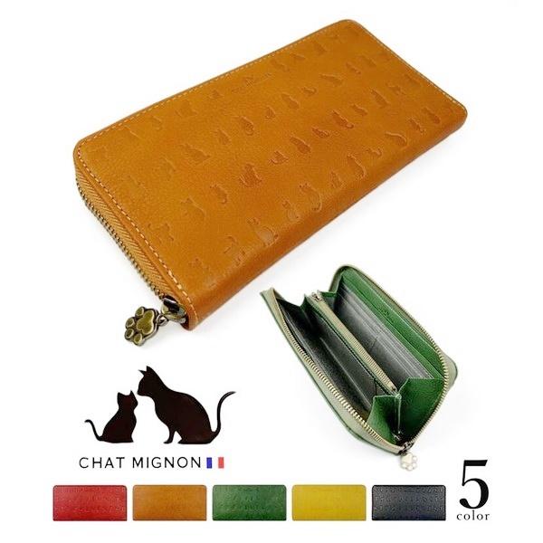 CHAT MIGINON 猫柄 本革 ラウンドファスナー長財布 ロングウォレット 小銭入れ 束入れ ...