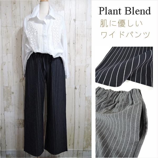 パンツ ワイドパンツ ガウチョパンツ レディースパンツ ロング丈 ストライプ 10分丈 ポケット付き...