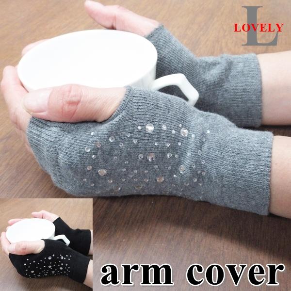 アームウォーマー アームカバー ニットアームウォーマー 手袋 指なし ハンドウォーマー パソコン作業...