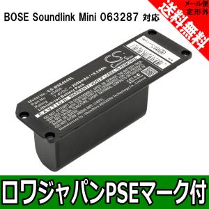 ロワジャパン - ボーズ(スピーカーバッテリー)|Yahoo!ショッピング ロワジャパン - ボーズ(スピーカーバッテリー)|Yahoo!ショッピング